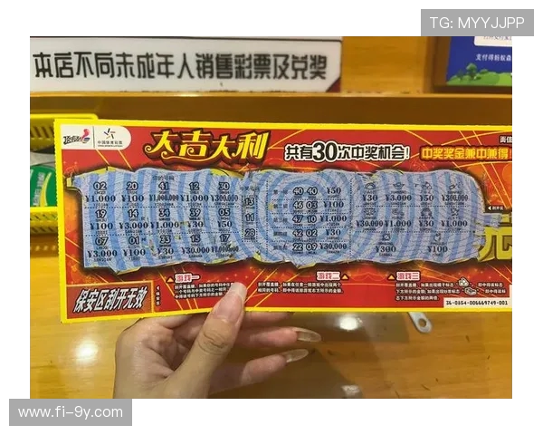 刮刮乐足球30面值玩法解析与高中奖概率技巧分享